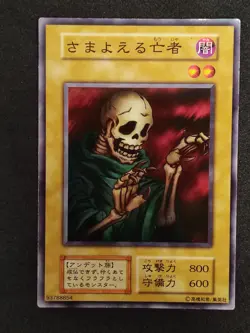 Yu-Gi-Oh! THE WANDERING DOOMED Volume3 1999 Yugioh Ocg older trading card - Image 1