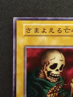 Yu-Gi-Oh! THE WANDERING DOOMED Volume3 1999 Yugioh Ocg older trading card - Image 2