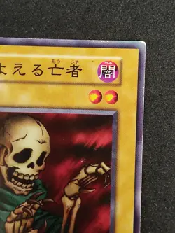 Yu-Gi-Oh! THE WANDERING DOOMED Volume3 1999 Yugioh Ocg older trading card - Image 3