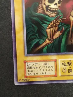 Yu-Gi-Oh! THE WANDERING DOOMED Volume3 1999 Yugioh Ocg older trading card - Image 4