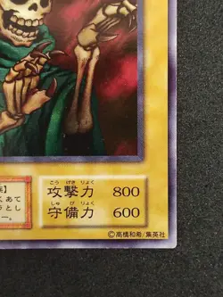 Yu-Gi-Oh! THE WANDERING DOOMED Volume3 1999 Yugioh Ocg older trading card - Image 5