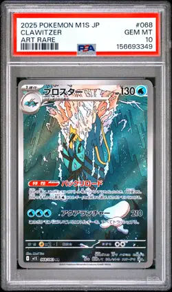 2025 POKEMON JAPANESE M1S-MEGA SYMPHONIA ART RARE #068 CLAWITZER PSA 10 - Image 1