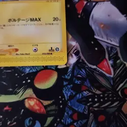 Pokemon Card Pikachu e-card 1ED 033 - Image 4