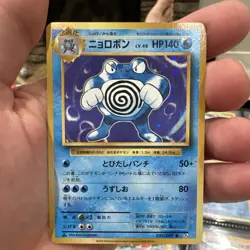 Pokemon Poliwrath 025/087 CP6 20th Anniversary Holo Japanese 140 HP - Image 1