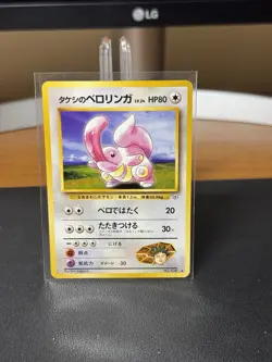 Brock's Lickitung Lvl 24 Gym Heroes Japanese 1996 No. 108 - Image 1