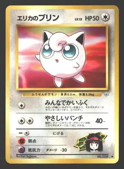 Erika's Jigglypuff Gym Challenge #039 Japanese Pokemon - Image 1