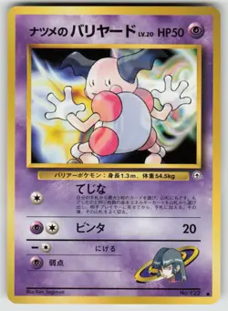 Sabrina's Mr. Mime NO. 122 Common Gym Challenge Pokemon Japanese NM - Image 1