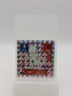 1996 AMADA POKEMON JPN STICKER COLL 1996-1998 HOLO PRISM GOLD - Image 2