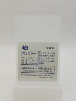 1996 AMADA POKEMON JPN STICKER COLL 1996-1998 HOLO PRISM GOLD - Image 3