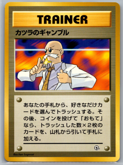 Blaine's Gamble City Gym Decks NM - Pokemon TCG! Japanese - Image 1
