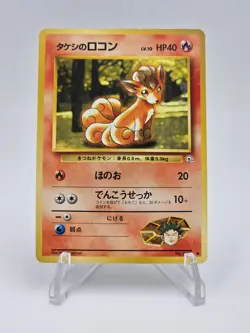 Brock's Vulpix No. 37 Japanese Pokemon Gym Heroes Common Near Mint - Image 1