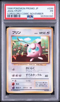Jigglypuff Glossy PSA 1 Japanese Pokemon Card 1996 CoroCoro Comics Promo #039 - Image 1