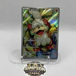 Pokemon CBB5 Gem VOL.5 CBB5C 0207/07 Full Art AR Hisuian Growlithe US Seller - Image 1