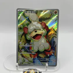 Pokemon CBB5 Gem VOL.5 CBB5C 0207/07 Full Art AR Hisuian Growlithe US Seller - Image 2