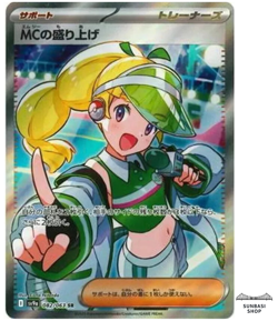 Emcee's Excitement SR 082/063 Heat Wave Arena sv9a Pokemon Card GAME Japanese NM - Image 1