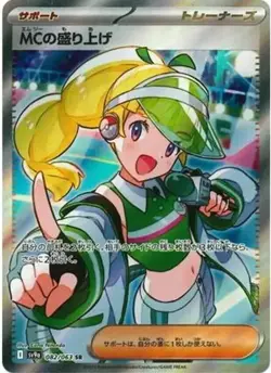 Emcee's Excitement SR 082/063 Heat Wave Arena sv9a Pokemon Card GAME Japanese NM - Image 2