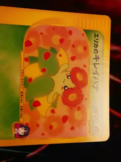 MP JAPANESE Pokemon ERIKA'S BELLOSSOM Card VS Set Series 059/141 Non-Holo#2 - Image 3