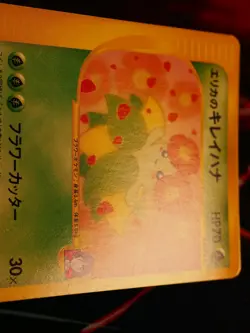 MP JAPANESE Pokemon ERIKA'S BELLOSSOM Card VS Set Series 059/141 Non-Holo#2 - Image 4