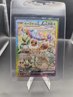 Eevee ex SAR 223/187 sv8a Japanese Pokemon Card Terastal Festival ex - Image 1
