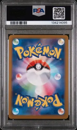 2024 POKEMON JAPANESE SV8A-TERASTAL FEST EX SPECIAL ART RARE UMBREON EX PSA 9 - Image 2