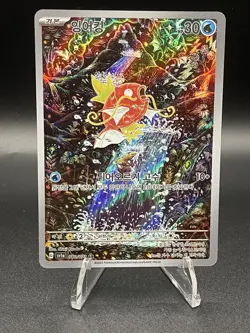 Korean Magikarp AR 080/073 - sV1a Triplet Beat - Pokemon Card NM - USA - Image 1