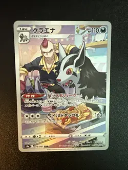 Pokemon TCG Mightyena Holo Card 072/067 CHR S9a: Battle Region (Japanese) - Image 1
