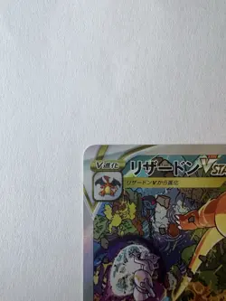 Charizard 212/172 Mewtwo 221/172 SAR Set VSTAR Universe Pokemon Japanese NM - Image 2