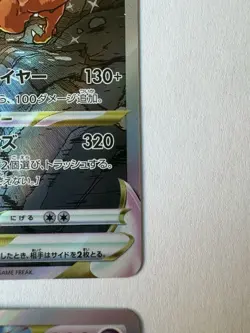 Charizard 212/172 Mewtwo 221/172 SAR Set VSTAR Universe Pokemon Japanese NM - Image 4