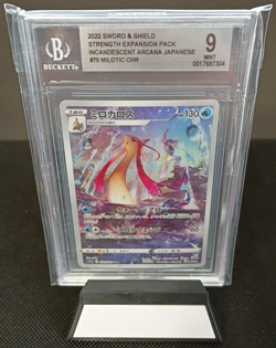 Milotic 070/068 Pokemon Japanese S11a: Incandescent Arcana - Beckett Mint 9 - Image 1