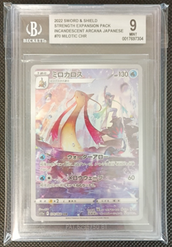 Milotic 070/068 Pokemon Japanese S11a: Incandescent Arcana - Beckett Mint 9 - Image 3