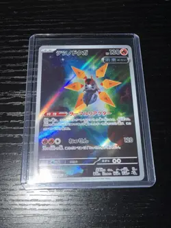 Iron Moth 069/066 Sv4m: Future Flash Holo (Japanese) Full Art Illustration Rare - Image 1