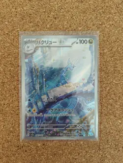 Dragonair AR 182/165 SV2a 151 Pokemon Card Game Japanese - Lot #4 - Image 1