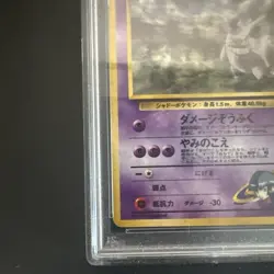 1999 Sabrina’s Gengar Holo PSA 9 Japanese Gym 2 BANNED Artwork Pokemon SWIRL 🌀 - Image 5