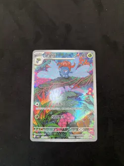 Gloom 130/129 AR Art Rare csv5C - Pokemon S-Chinese Card - Image 1