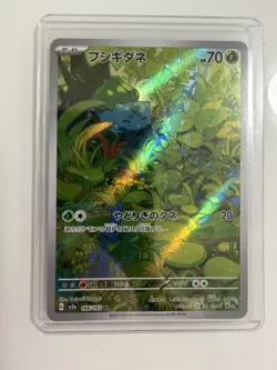 Pokemon Card Japanese sv2a AR 166/165 Bulbasaur 151 Scarlet & Violet Holo - Image 1