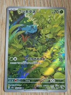 Bulbasaur 166/165 Sv2a: Pokemon Card 151 Holo (Japanese) - Image 3