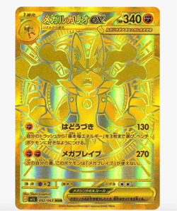 M1L Mega Brave Pokemon Japanese *w Shrink Booster Box「US SELLER」 - Image 3
