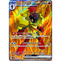 Armarouge ex SR 079/066 SV4K Ancient Roar Pokemon Japanese - US SELLER - Image 1