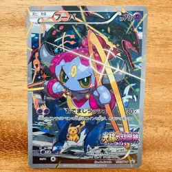[NM]Pokemon Hoopa 155/XY-P Movie Promo XY Card Rare Holo 2015 Japan FS - Image 1