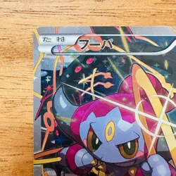 [NM]Pokemon Hoopa 155/XY-P Movie Promo XY Card Rare Holo 2015 Japan FS - Image 2