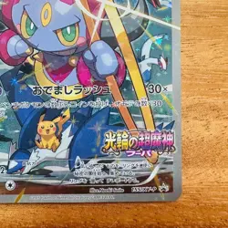 [NM]Pokemon Hoopa 155/XY-P Movie Promo XY Card Rare Holo 2015 Japan FS - Image 5