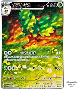 Sawsbuck AR 092/086 SV11W White Flare - Pokemon Card Japanese Scarlet & Violet - Image 1