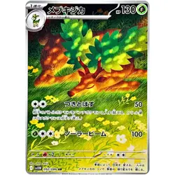 Sawsbuck AR 092/086 SV11W White Flare - Pokemon Card Japanese Scarlet & Violet - Image 2