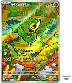 Snivy AR 087/086 SV11B Black Bolt - Pokemon Card Japanese Scarlet & Violet - Image 1