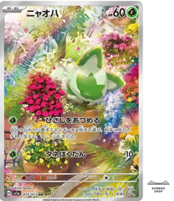 Sprigatito AR 075/073 SV1a Triplet Beat Pokemon Card Japanese Scarlet & Violet - Image 1