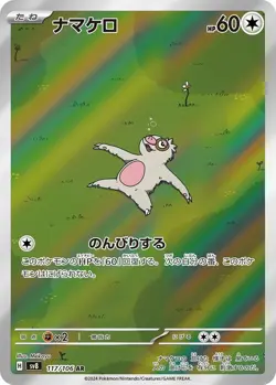 Slakoth AR 117/106 SV8 Super Electric Breaker Pokemon Card Japanese - Image 2