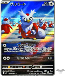Delibird AR 074/063 M1S Mega Symphonia Pokemon Card Japanese - Image 1