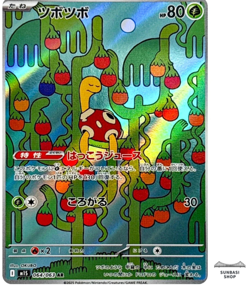 Shuckle AR 064/063 M1S Mega Symphonia Pokemon Card Japanese - Image 1