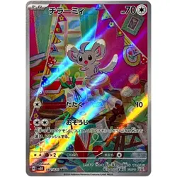 Minccino AR 082/071 SV5K Wild Force - Pokemon Card Japanese Scarlet & Violet - Image 2