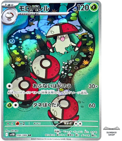 Amoonguss AR 096/086 SV11B Black Bolt - Pokemon Card Japanese Scarlet & Violet - Image 2